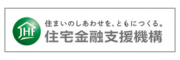 住宅ローン【フラット３５】の住宅金融